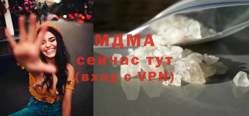 МДМА Molly  купить  сайты  Багратионовск 